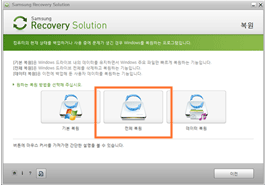 복원 메뉴에서 컴퓨터를 새로 설치 진행하기 위해 전체 복원 클릭